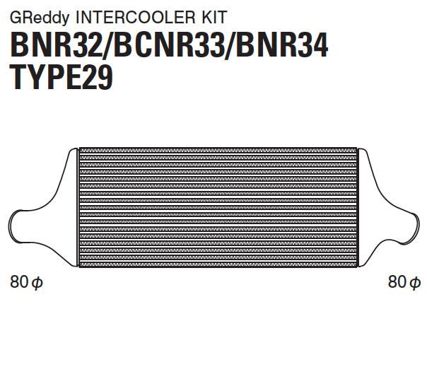 GReddy 89-94 Nissan BNR32 Intercooler Kit (Special Order) - 12020214