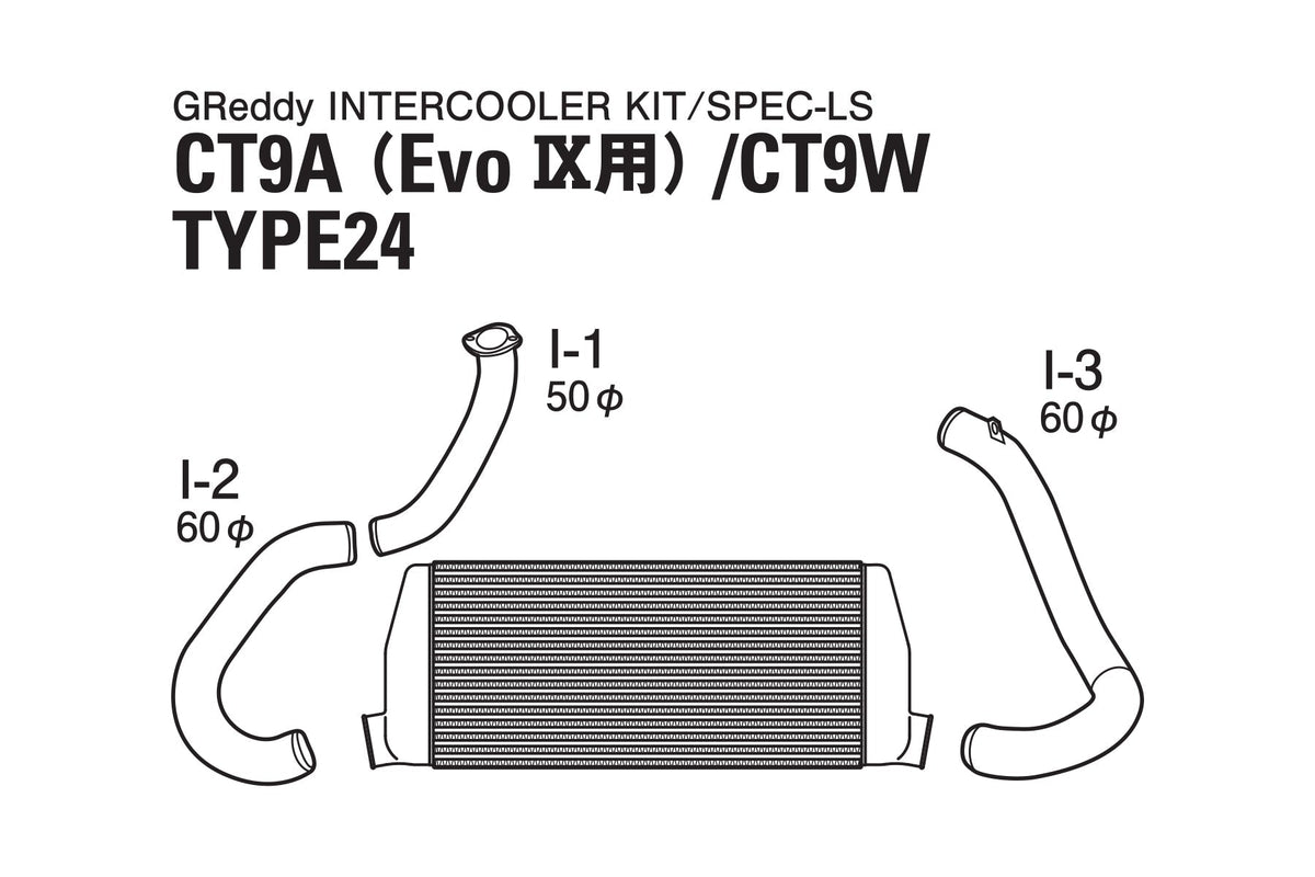 GReddy LS Spec Intercooler Stock Turbo 24 Core 280x600x76mm (Piping Kit recommended) *SPECIAL ORDER* - 12030429