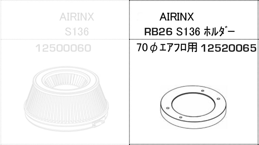 GReddy - ShopGreddy Spl.: GReddy A/F-Type Airinx S 136 Air Filter, Baseplate & Adapters - 12500065