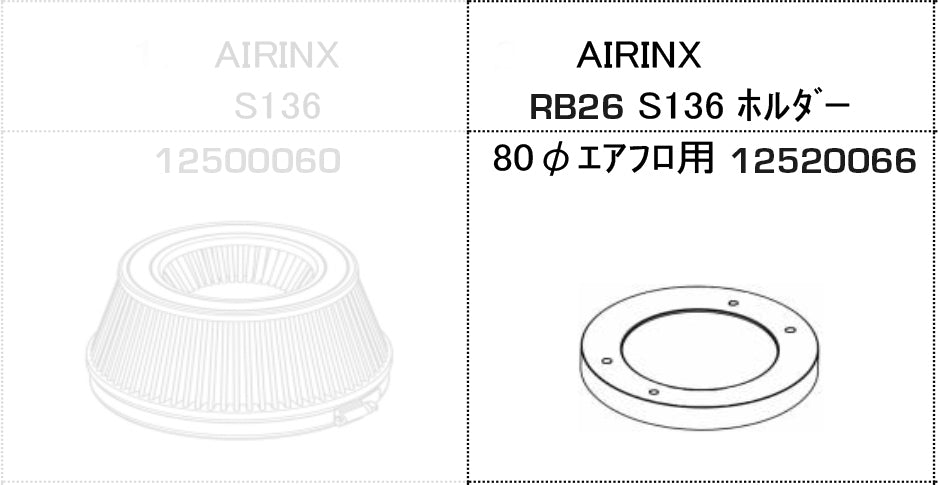 GReddy - ShopGreddy Spl.: GReddy A/F-Type Airinx S 136 Air Filter, Baseplate & Adapters - 12500060