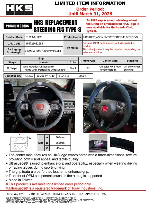 HKS REPLACEMENT STEERING FL5 TYPE-S - 51999-AH002