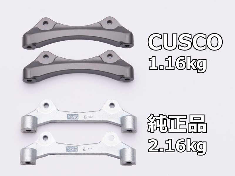 Cusco 23-25 Toyota GR Corolla Light Weight Front Brake Caliper Bracket - Billet Aluminum - 1C7 770 F